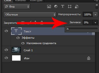 Прозрачность слоя