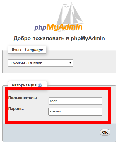Как создать пользователей в phpmyadmin