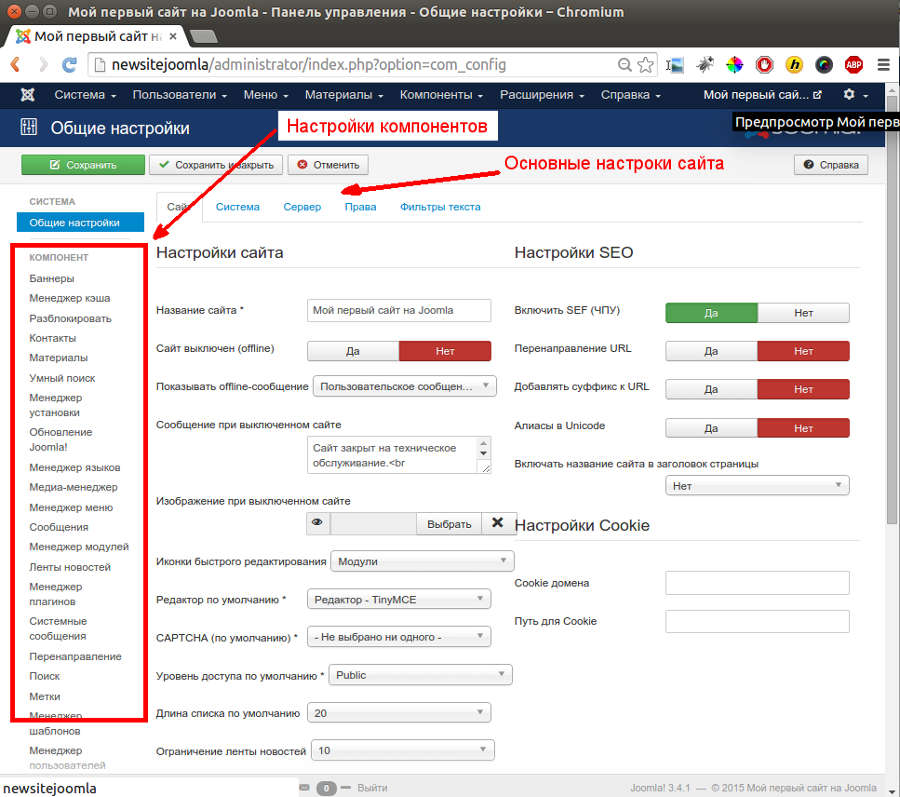 Работа с Joomla