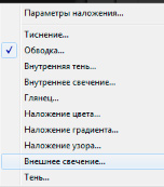 Пункт обводка текста